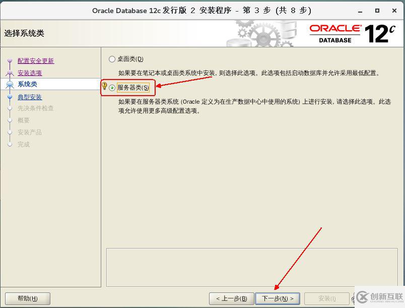 如何部署Oracle 12c企業(yè)版數(shù)據(jù)庫