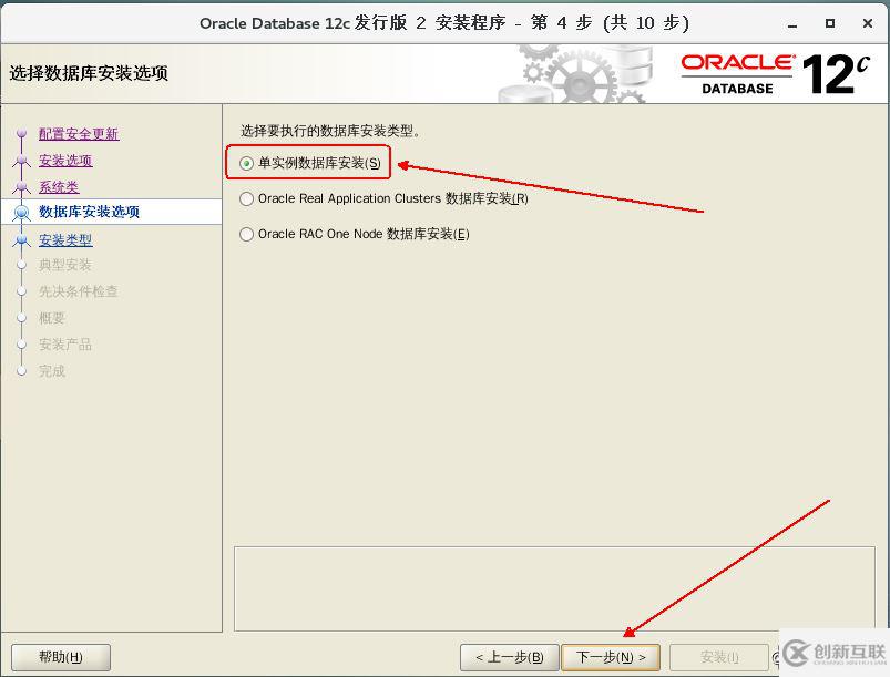 如何部署Oracle 12c企業(yè)版數(shù)據(jù)庫