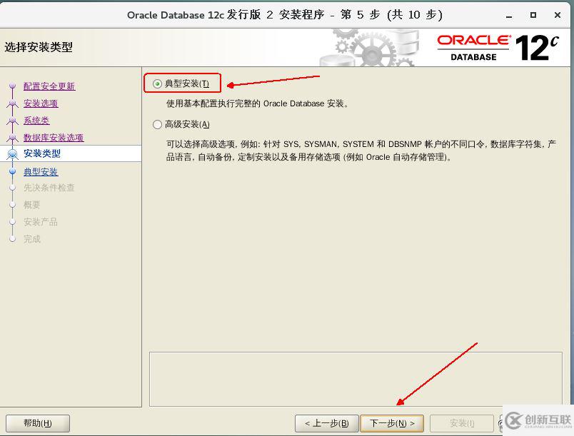 如何部署Oracle 12c企業(yè)版數(shù)據(jù)庫