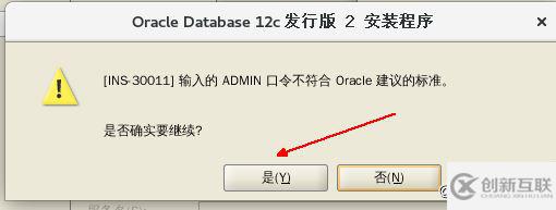 如何部署Oracle 12c企業(yè)版數(shù)據(jù)庫