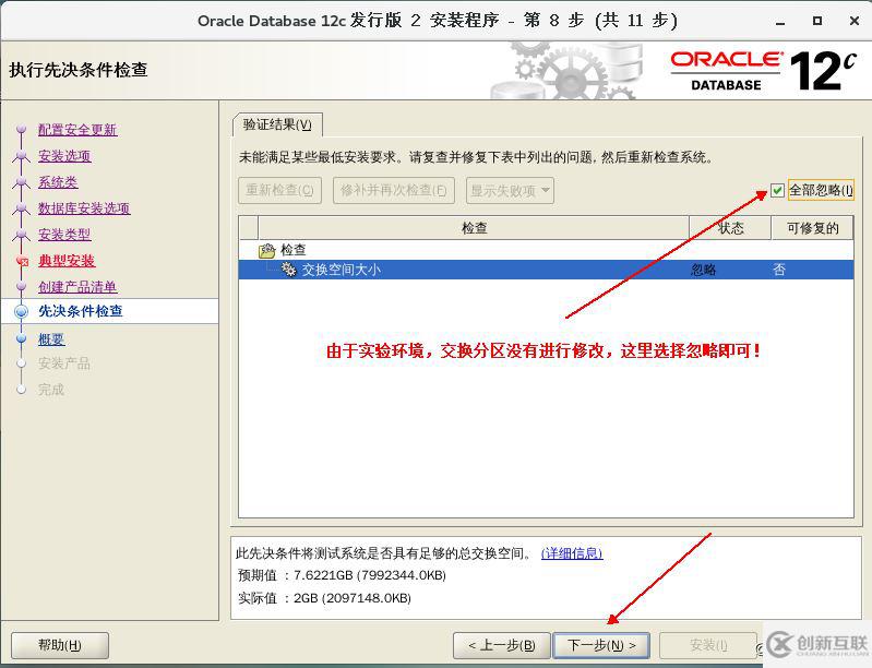 如何部署Oracle 12c企業(yè)版數(shù)據(jù)庫