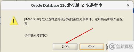 如何部署Oracle 12c企業(yè)版數(shù)據(jù)庫