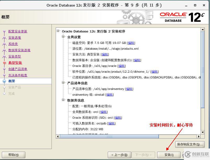 如何部署Oracle 12c企業(yè)版數(shù)據(jù)庫