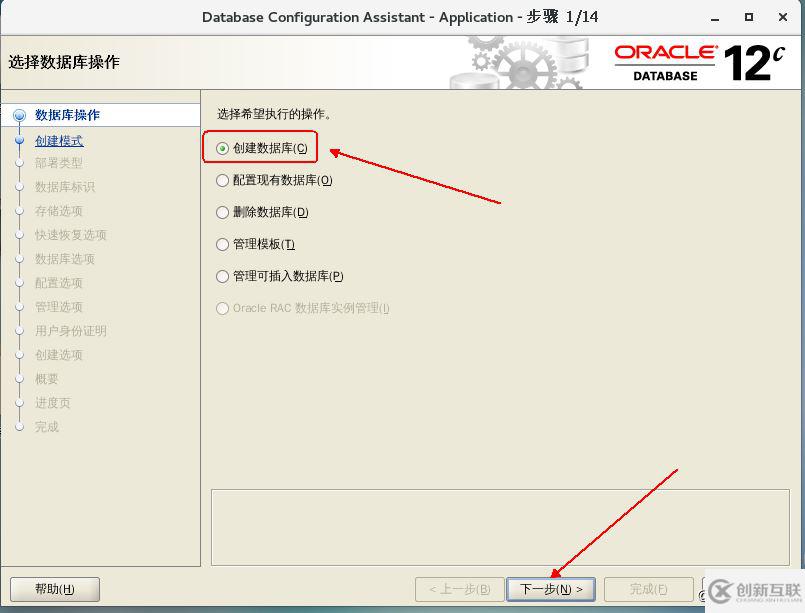 如何部署Oracle 12c企業(yè)版數(shù)據(jù)庫