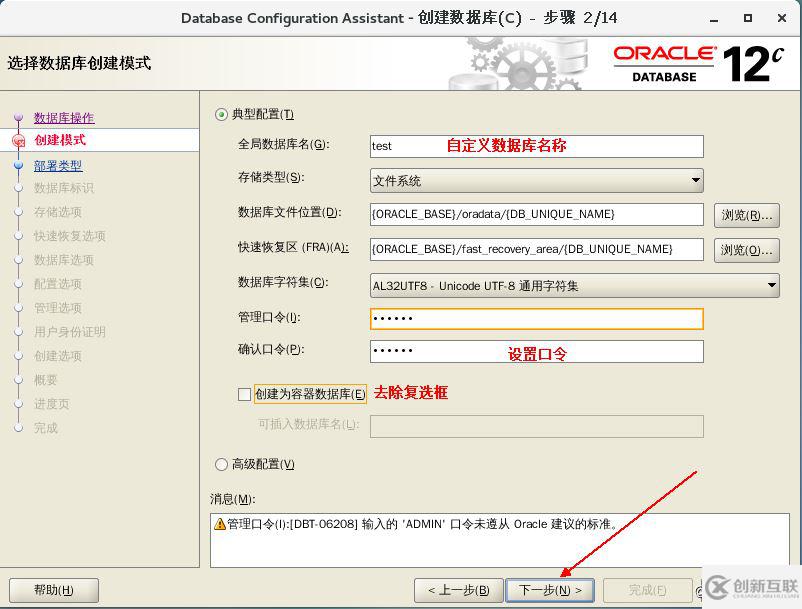 如何部署Oracle 12c企業(yè)版數(shù)據(jù)庫