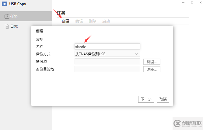 這么設(shè)置USB Copy數(shù)據(jù)就能輕松備份到NAS