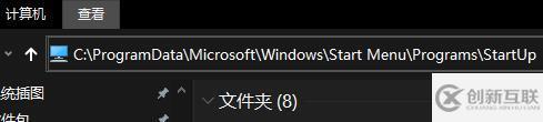 win8啟動項(xiàng)路徑是什么