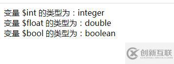 php如何將字符串強制轉(zhuǎn)換為其他類型