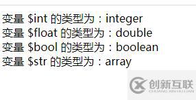 php如何將字符串強制轉(zhuǎn)換為其他類型