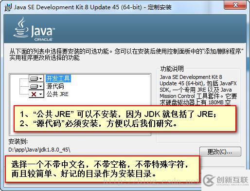 怎么在Java環(huán)境中搭建安裝JDK8