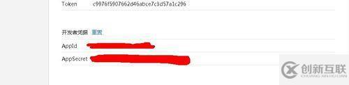 微信公眾平臺(tái)如何獲取appid和appsecret