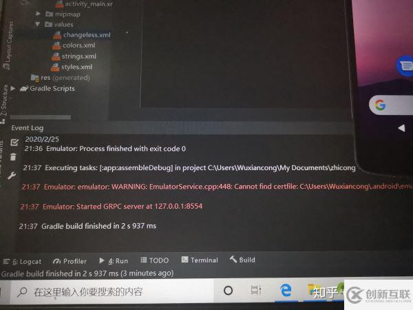 如何解決Android Studio 3.6運(yùn)行模擬器時(shí)Emulator的警告問題