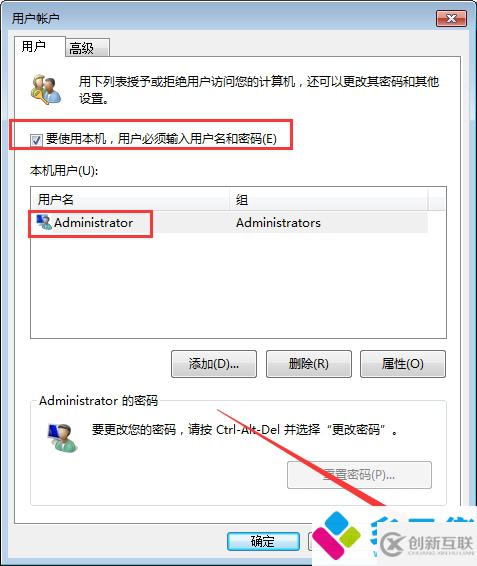 Win7系統(tǒng)自動(dòng)登錄怎么設(shè)置？Win7旗艦版自動(dòng)登錄設(shè)置教程