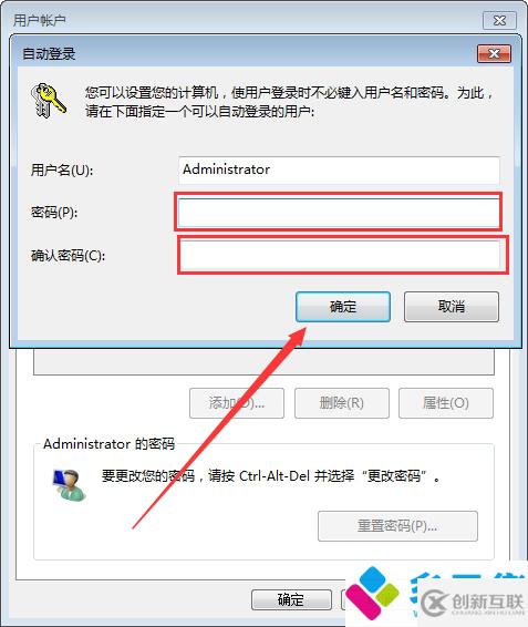 Win7系統(tǒng)自動(dòng)登錄怎么設(shè)置？Win7旗艦版自動(dòng)登錄設(shè)置教程