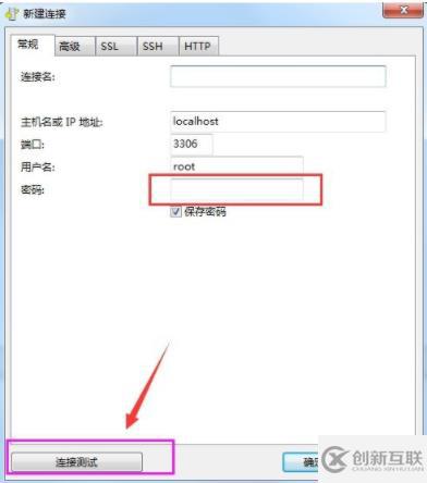 mysql設(shè)置登錄密碼的方法