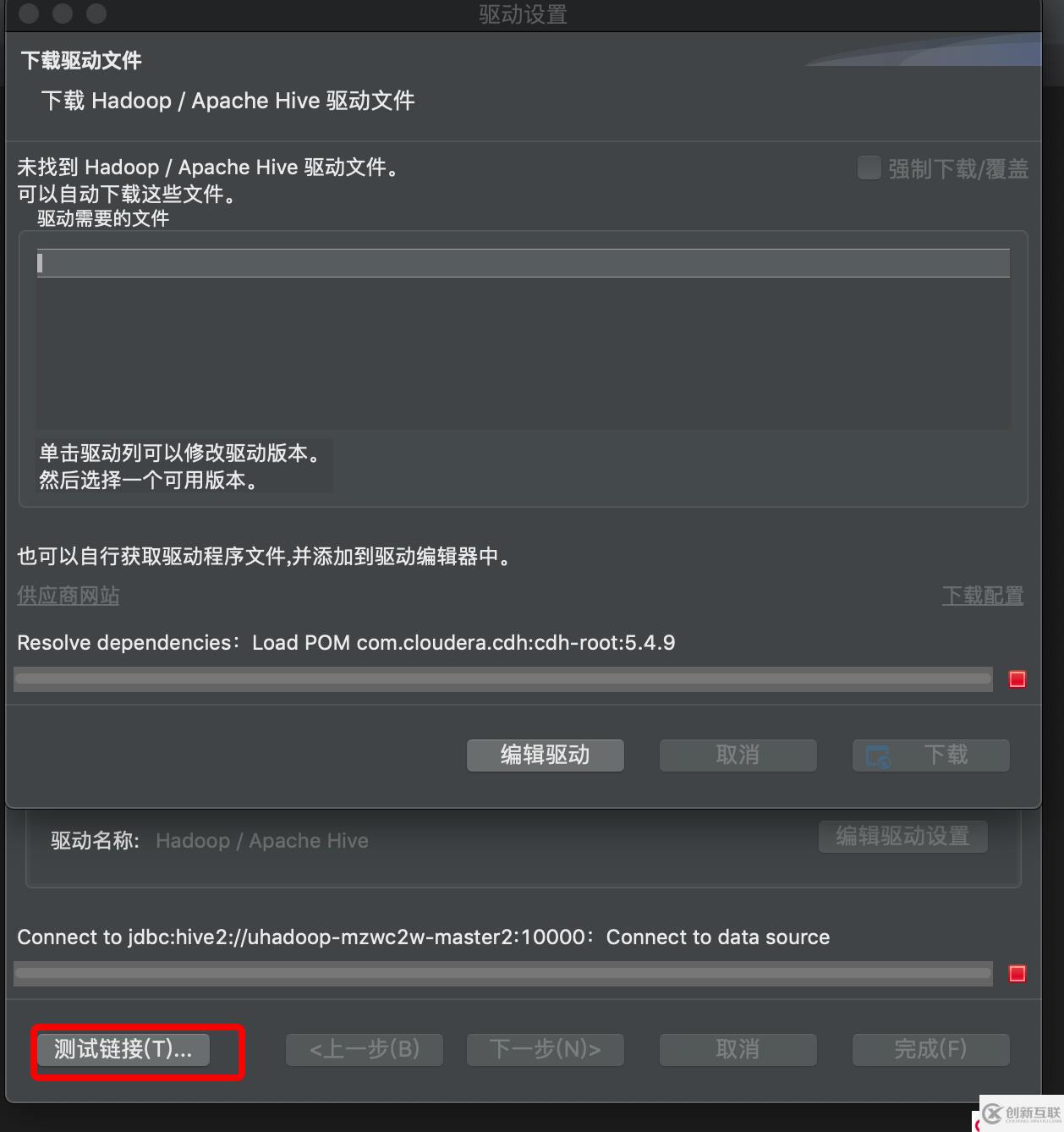 dbeaver連接hive的教程