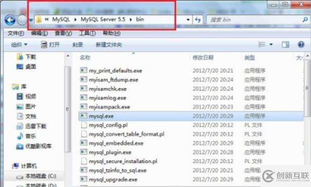 CMD打開mysql控制臺的方法