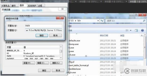 CMD打開mysql控制臺的方法