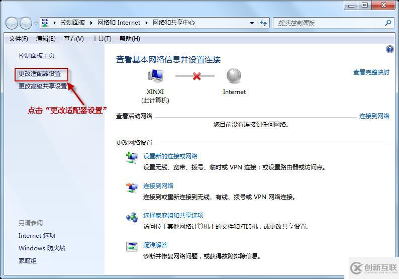 解決常見的電腦不能上網(wǎng)問題