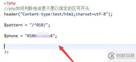 php如何實(shí)現(xiàn)區(qū)號檢驗(yàn)