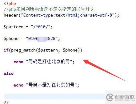 php如何實(shí)現(xiàn)區(qū)號檢驗(yàn)