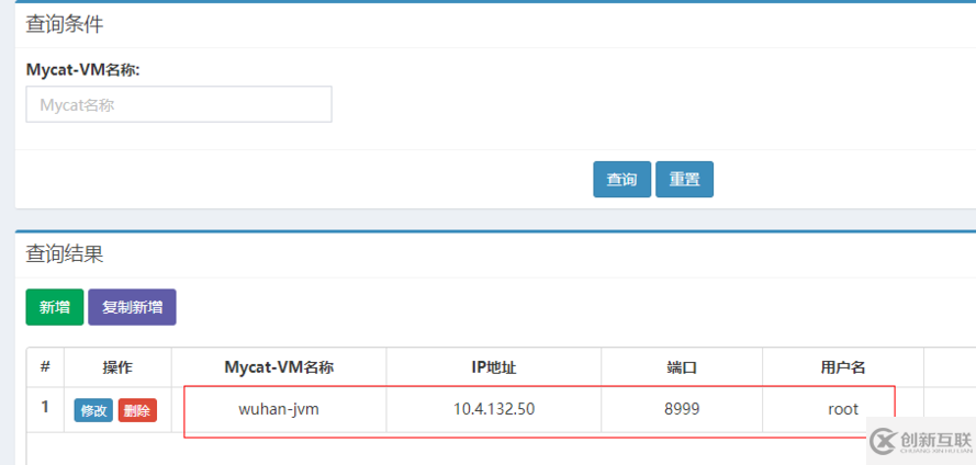 Mycat監(jiān)控工具M(jìn)ycat-web的使用方法