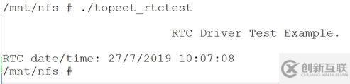 iTOP-iMX6實(shí)時時鐘RTC以及Linux-c測試的示例分析