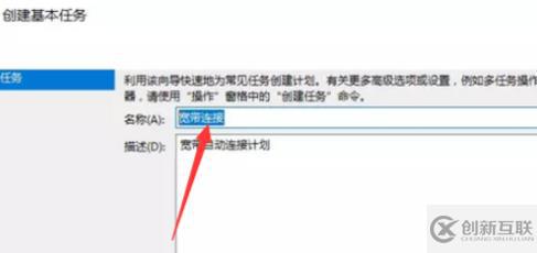 win10筆記本電腦如何設(shè)置一開機(jī)就自動連接寬帶