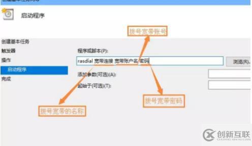 win10筆記本電腦如何設(shè)置一開機(jī)就自動連接寬帶