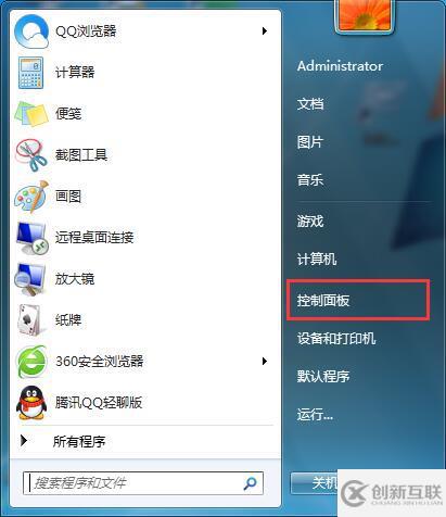 如何解決win7桌面小工具不見的問題