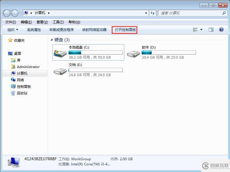 win7防火墻怎么設(shè)置