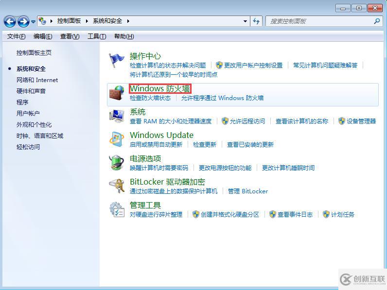 win7防火墻怎么設(shè)置