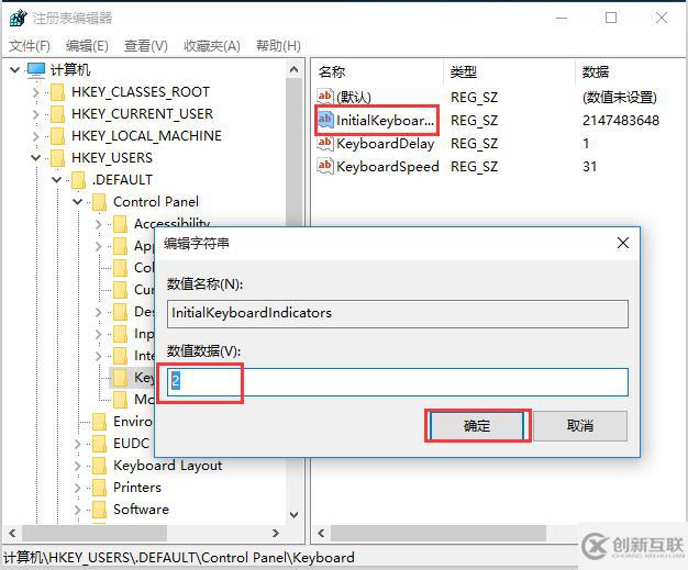 電腦如何設(shè)置開機默認(rèn)開啟小鍵盤鎖