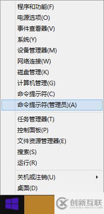 win8系統(tǒng)怎么使用NET USER命令刪除用戶賬戶