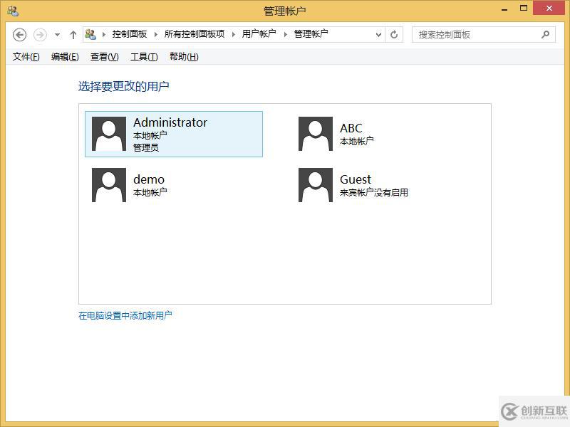 win8系統(tǒng)怎么使用NET USER命令刪除用戶賬戶