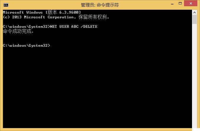 win8系統(tǒng)怎么使用NET USER命令刪除用戶賬戶