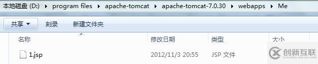 tomcat如何運(yùn)行jsp文件