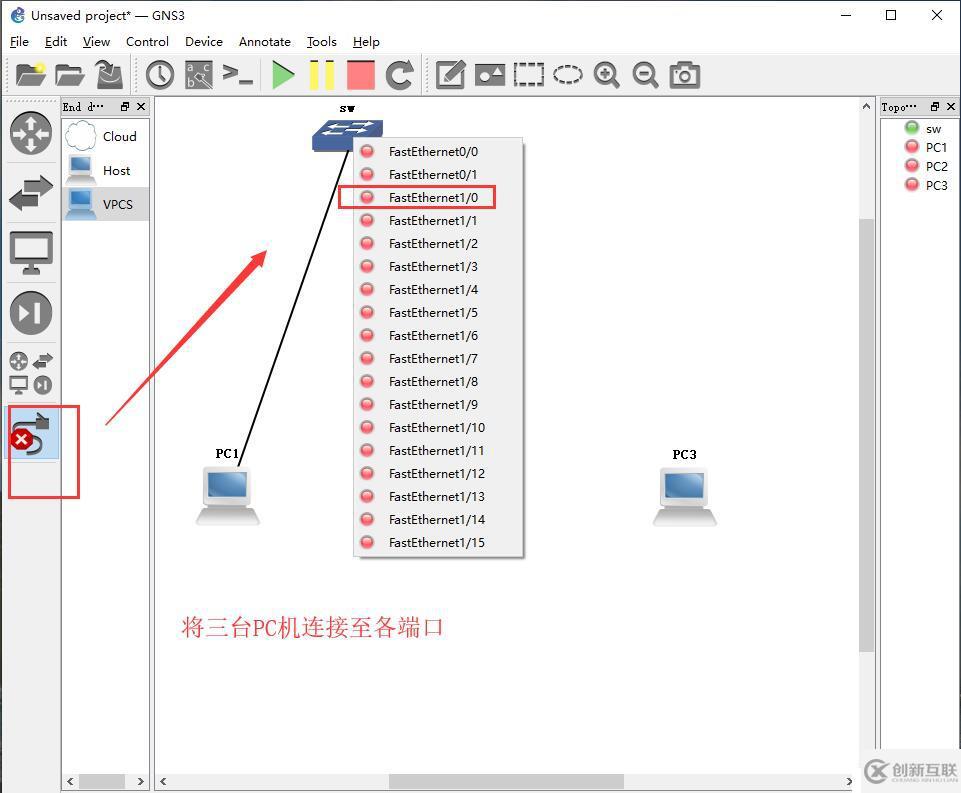 VLAN基礎設置——實驗篇