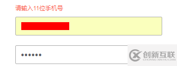 chorme瀏覽器記住密碼后input黃色背景處理方法有哪些