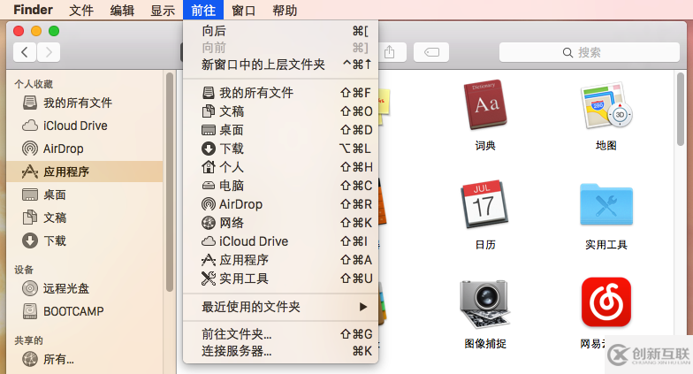 如何查找Mac itunes備份的文件