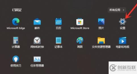 win11隱私如何設(shè)置