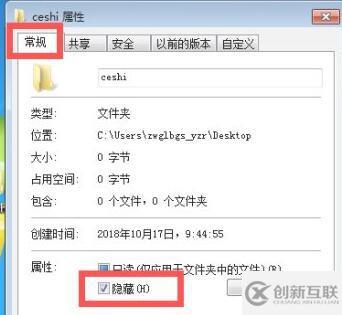 win7隱藏文件夾怎么設(shè)置