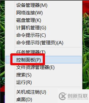 win8輸入法不見(jiàn)了如何解決