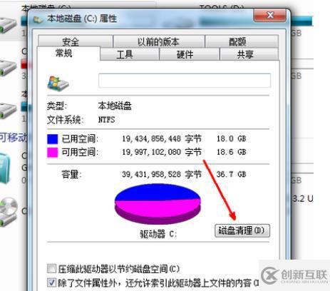 windowsC盤滿了如何清理