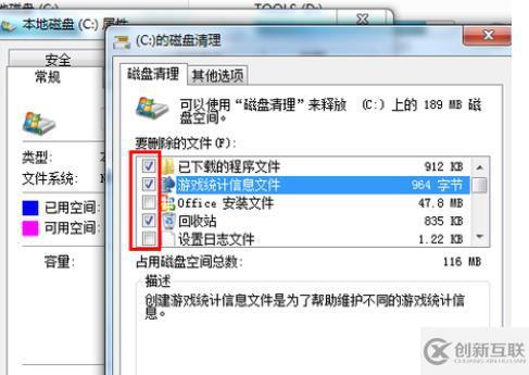 windowsC盤滿了如何清理