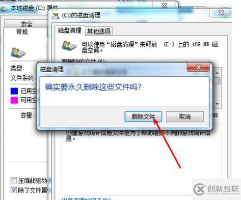 windowsC盤滿了如何清理