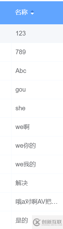 如何解決vue elementUI中table里數(shù)字、字母、中文混合排序問題