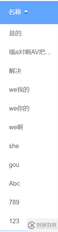 如何解決vue elementUI中table里數(shù)字、字母、中文混合排序問題