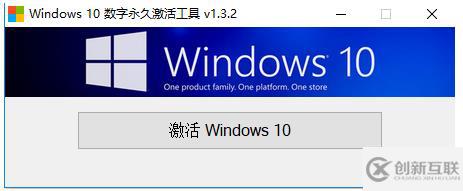 windows10專(zhuān)業(yè)版如何激活