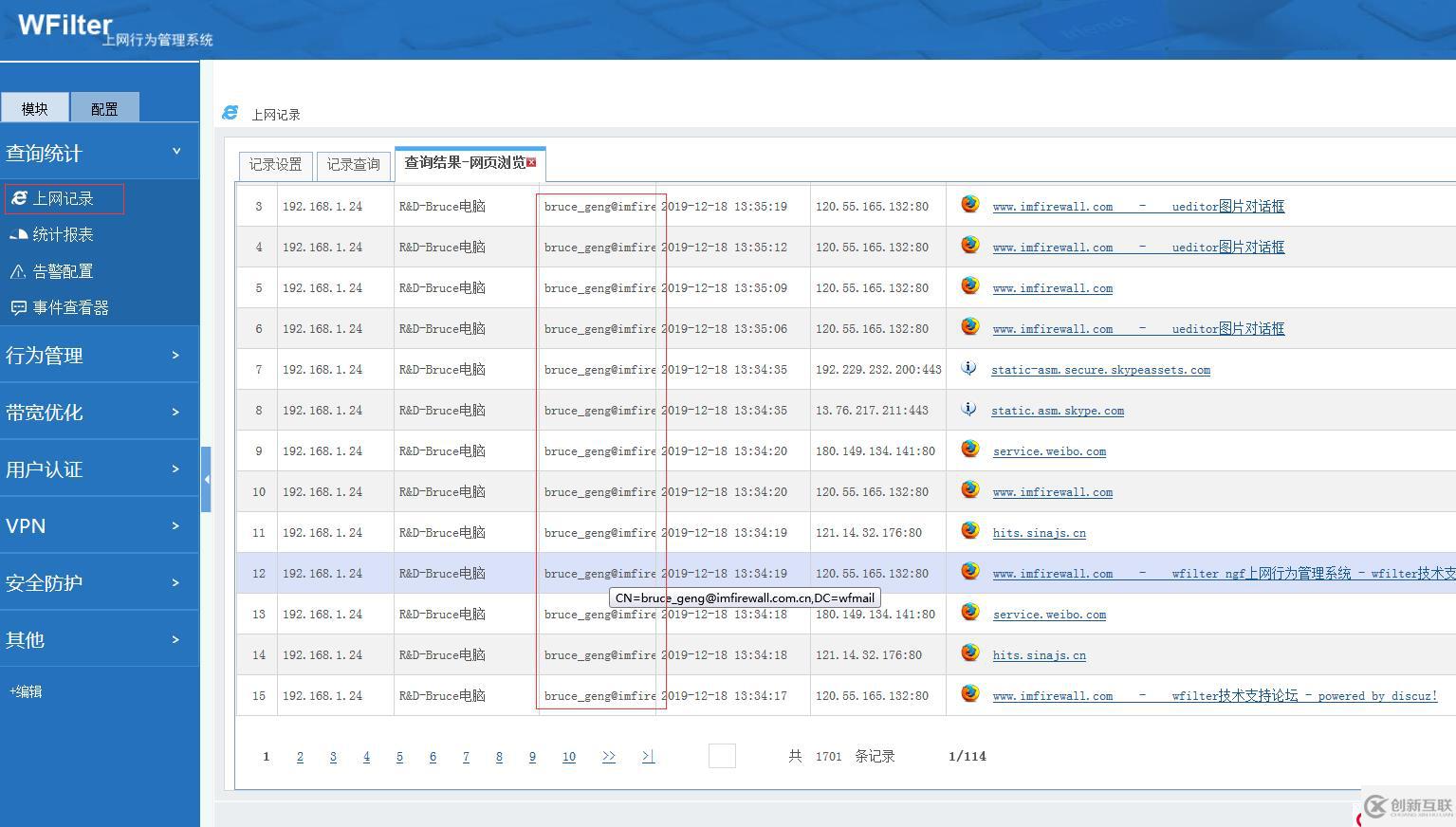 基于企業(yè)郵箱進(jìn)行wifi實(shí)名認(rèn)證的方案